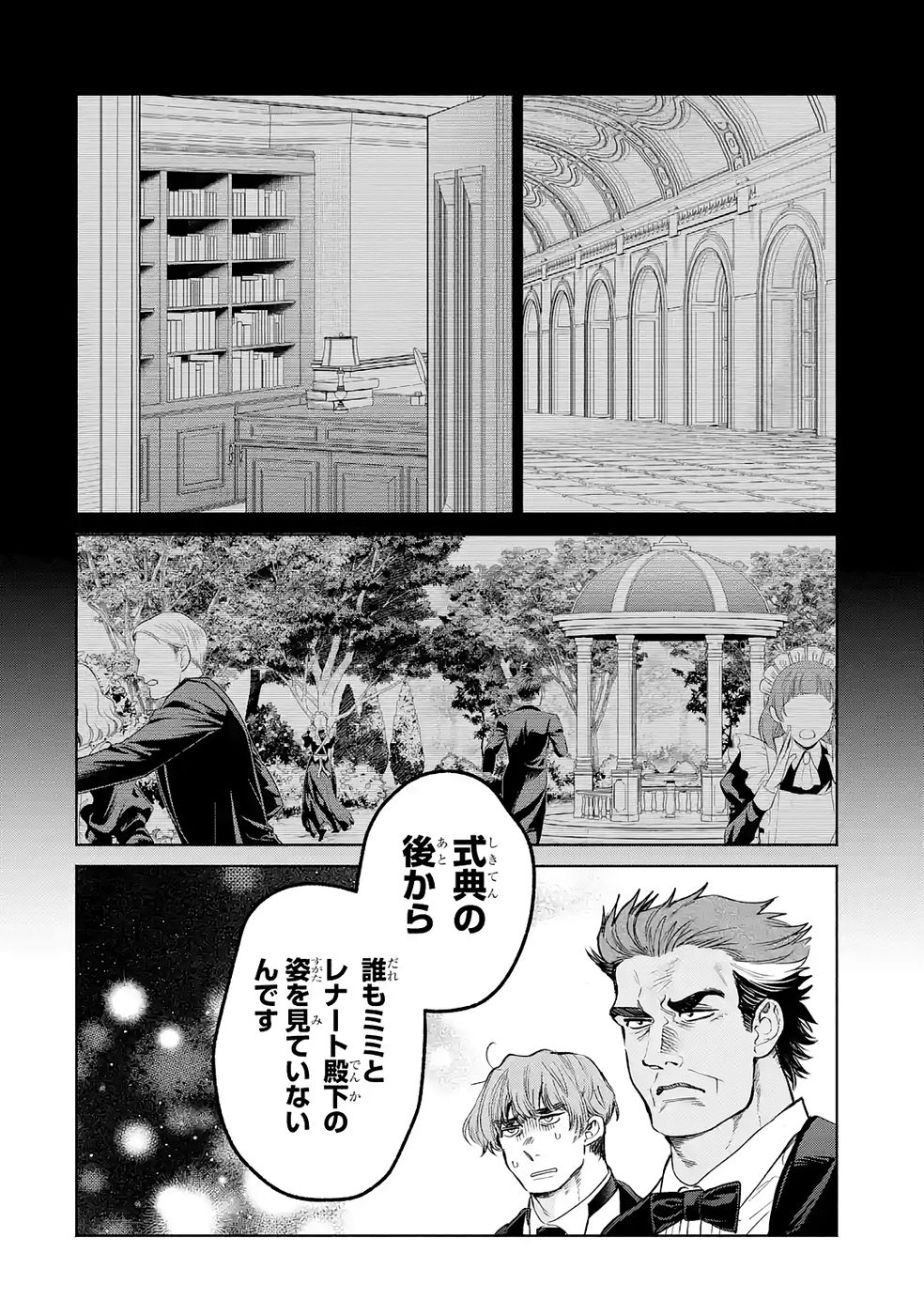 NIGASHITA SAKANA WA OOKIKATTA GA, TSURIAGETA SAKANA GA OOKISUGITA KEN Chap 34 - Pic 12