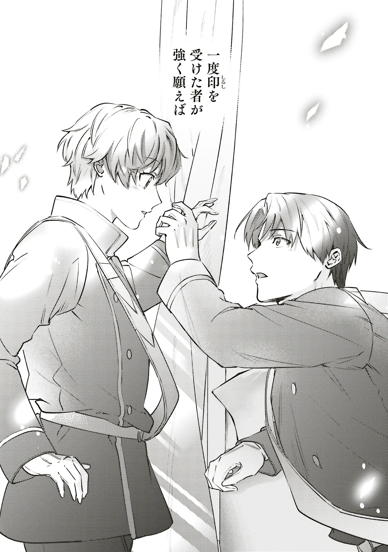 KOJIRASE OUTAISHI TO YAKUSOKU NO HIMEGIMI Chapter 32 - Page 34