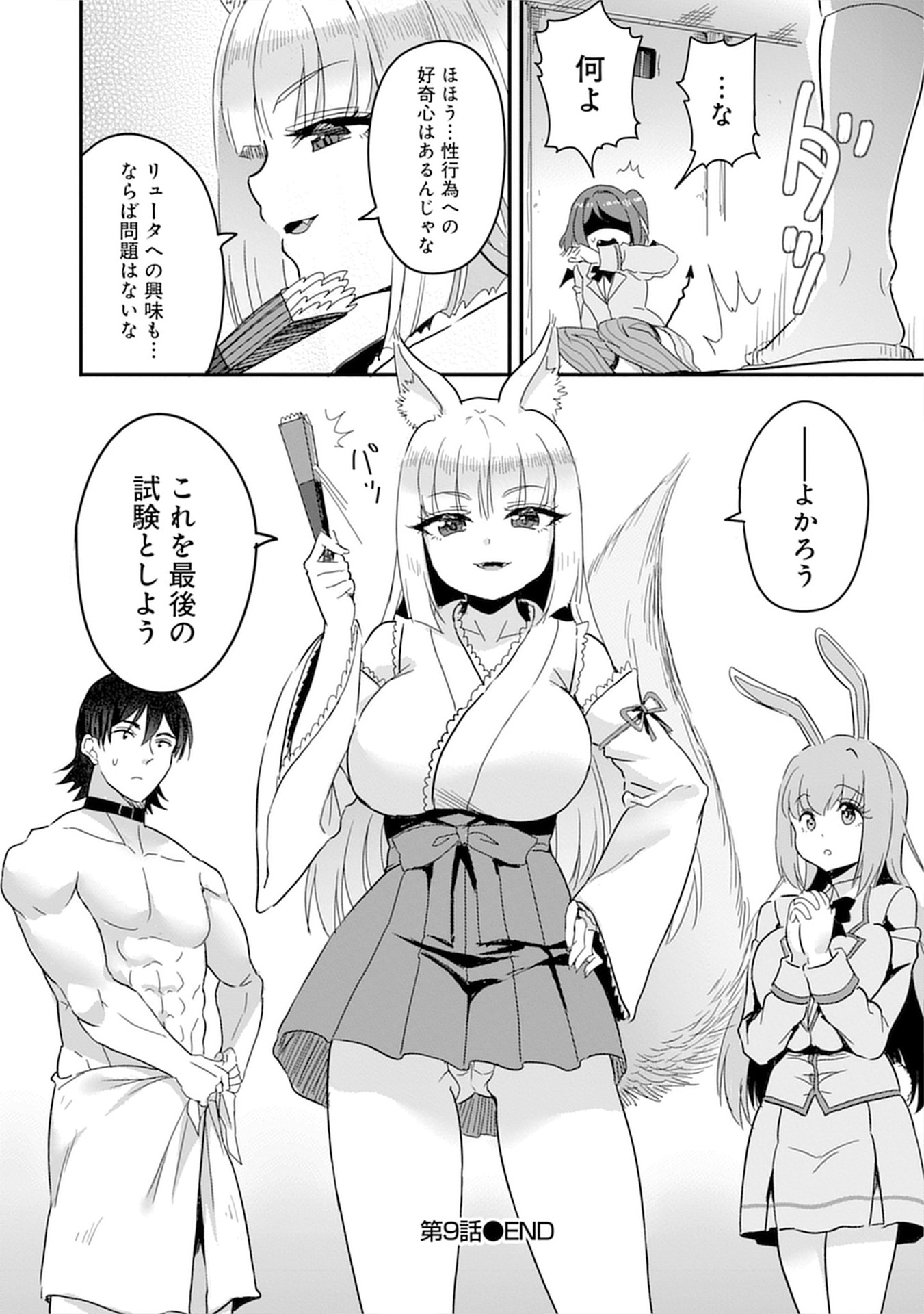 MAHOJOGAKUEN NO BAITEN DE HATARAKU ORE HA ISEKAI KARA SHOKANSARETA “HAREM DOREI” DESU. Chapter 9 - Page 22