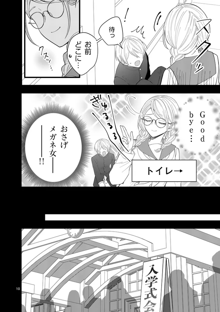 MAJIME FUMAJIME MAJI KOIJI Chapter 7 page 10 - nihonkuni.com