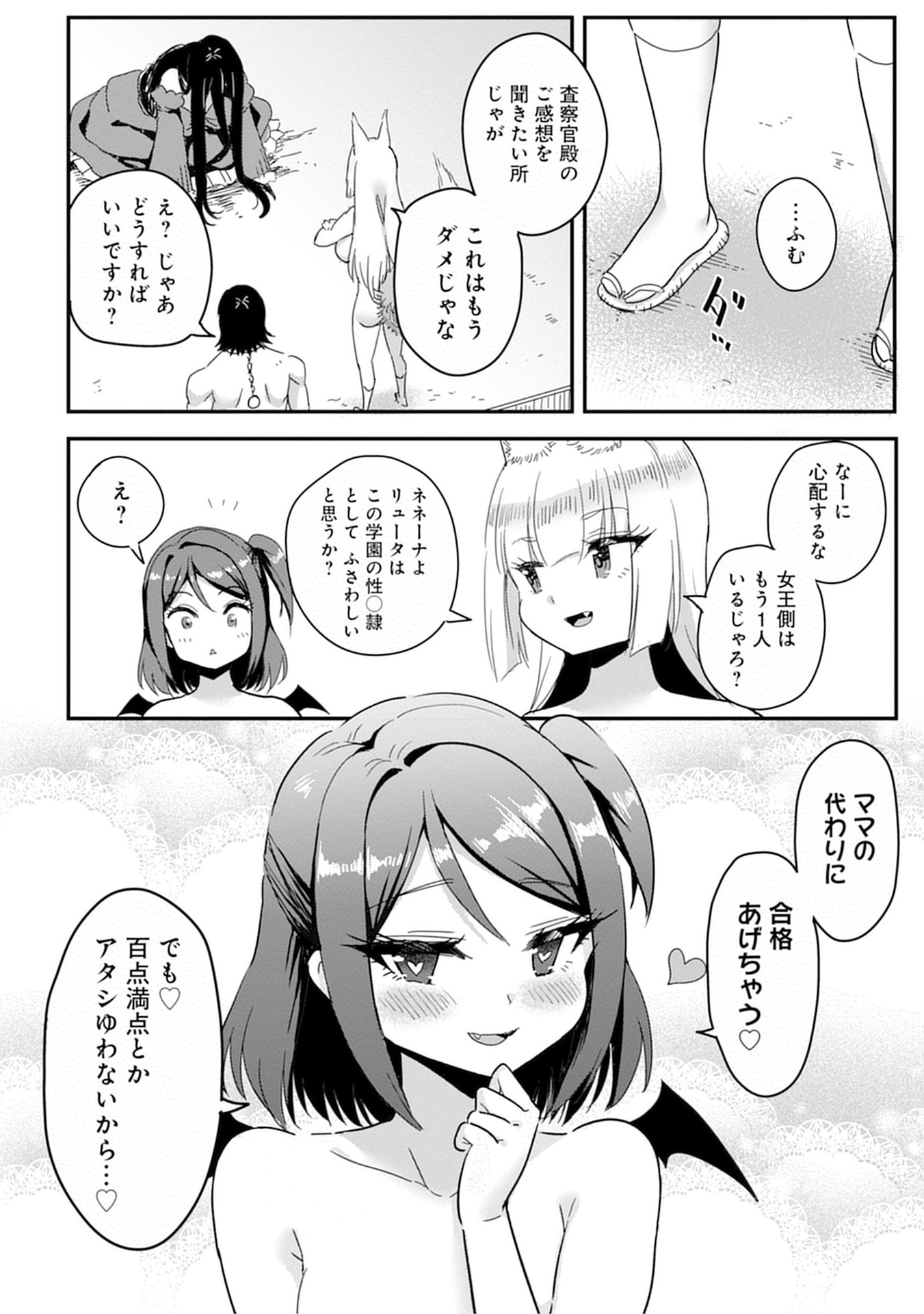 MAHOJOGAKUEN NO BAITEN DE HATARAKU ORE HA ISEKAI KARA SHOKANSARETA “HAREM DOREI” DESU. Chapter 11 - Page 8