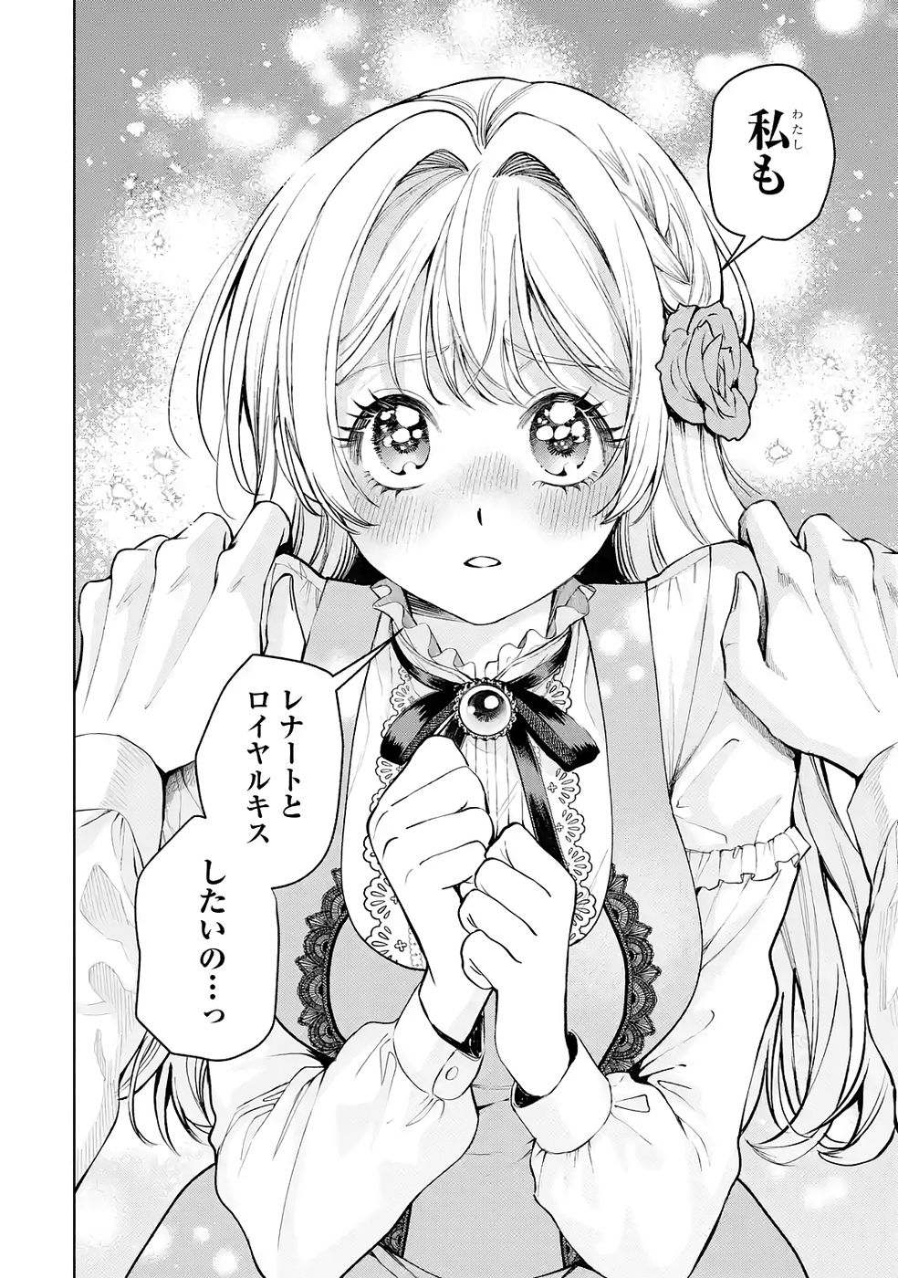 NIGASHITA SAKANA WA OOKIKATTA GA, TSURIAGETA SAKANA GA OOKISUGITA KEN Chap 34 - Pic 32