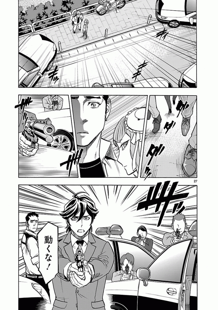 KAMEN RIDER KUUGA Chapter 41 - Page 27