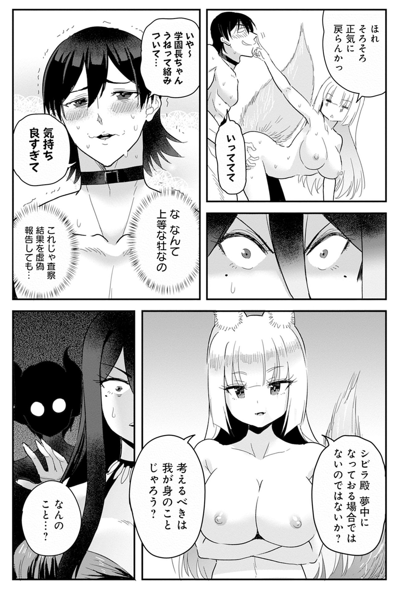 MAHOJOGAKUEN NO BAITEN DE HATARAKU ORE HA ISEKAI KARA SHOKANSARETA “HAREM DOREI” DESU. Chapter 11 - Page 3