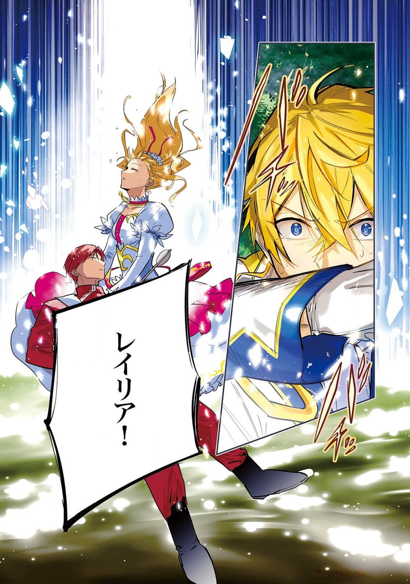 KOJIRASE OUTAISHI TO YAKUSOKU NO HIMEGIMI Chapter 23 page 1 - nihonkuni.com