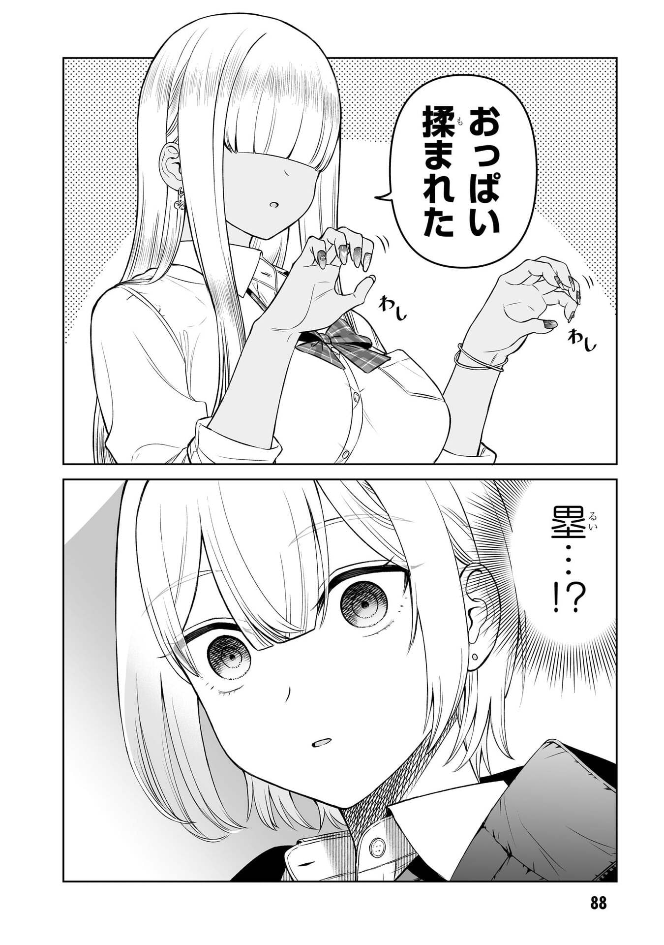 OUJI-SAMA NO TOMODACHI Chap 20 - Pic 22