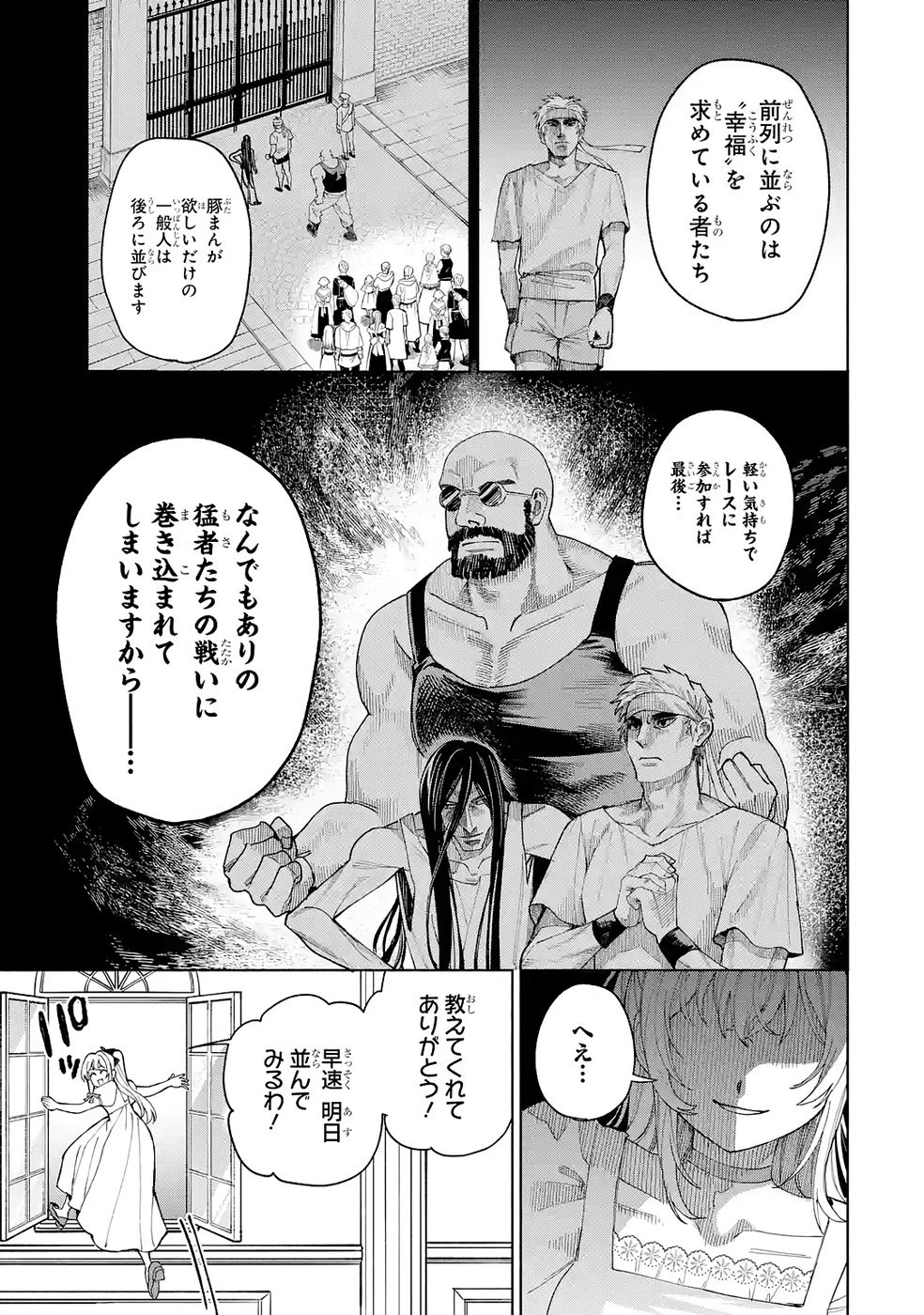 NIGASHITA SAKANA WA OOKIKATTA GA, TSURIAGETA SAKANA GA OOKISUGITA KEN Chap 32 - Pic 13