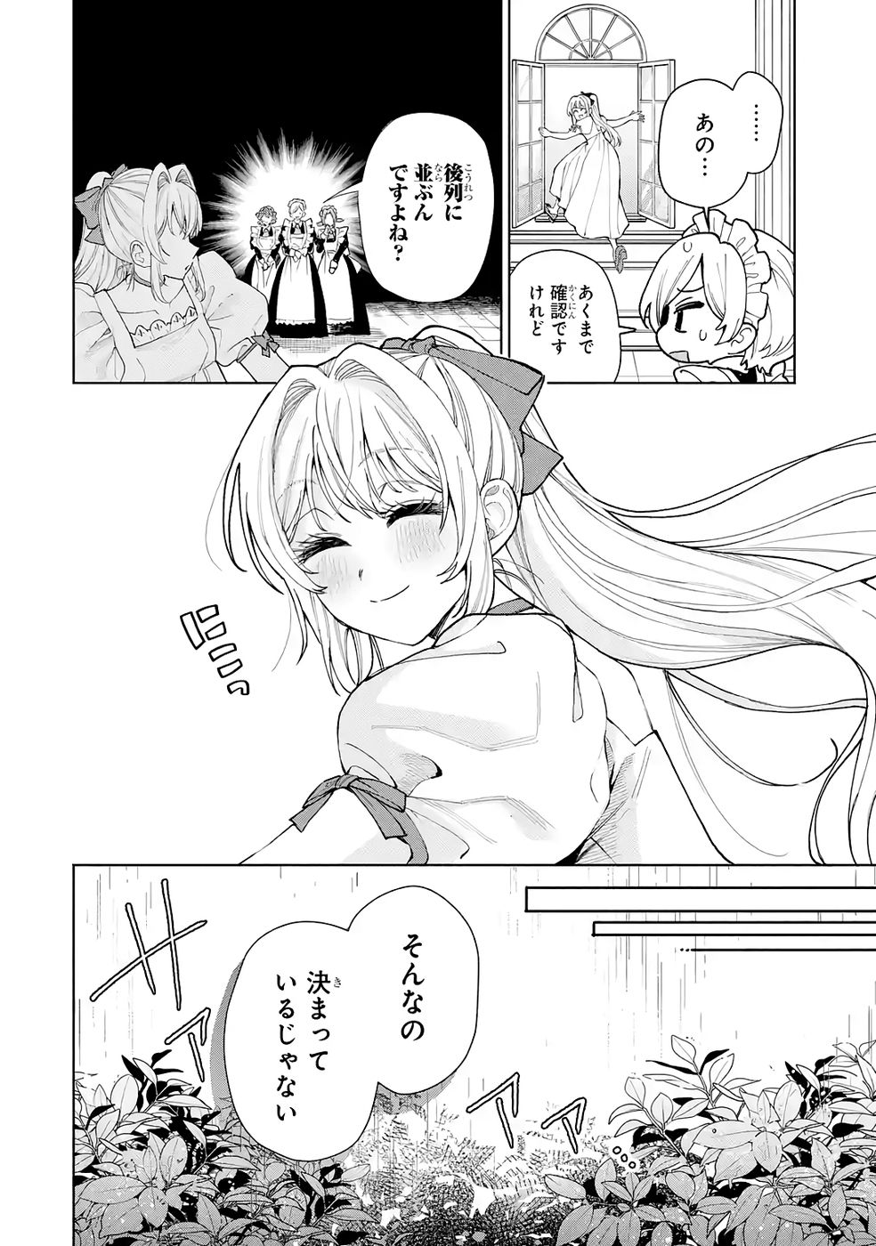 NIGASHITA SAKANA WA OOKIKATTA GA, TSURIAGETA SAKANA GA OOKISUGITA KEN Chap 32 - Pic 14