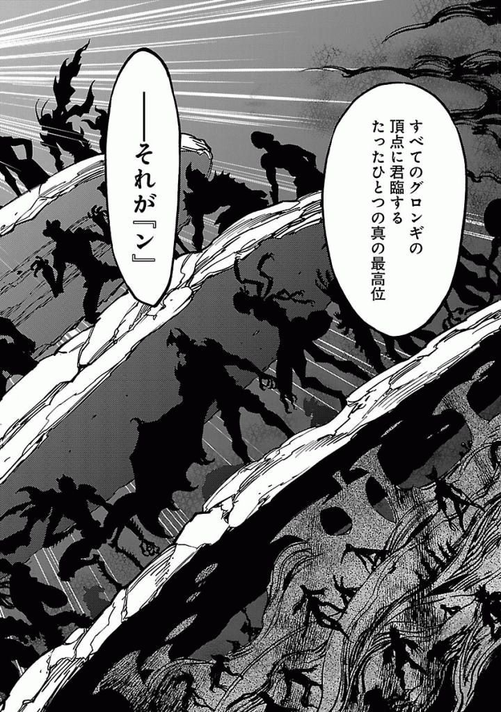 KAMEN RIDER KUUGA Chapter 41 - Page 10