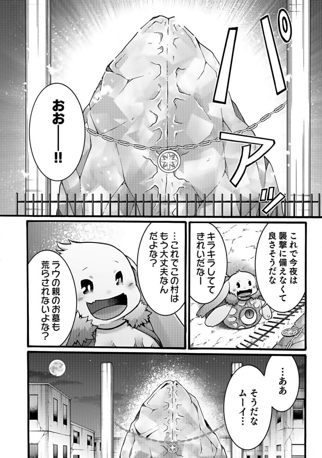 ISEKAI NO SENSHI TOSHITE KUNI NI MANEKARETA KEDO, KOTOWATTE HEISHI KARA HAJIMERU KOTO NI SHITA (MANGA) Chap 43 - Pic 24