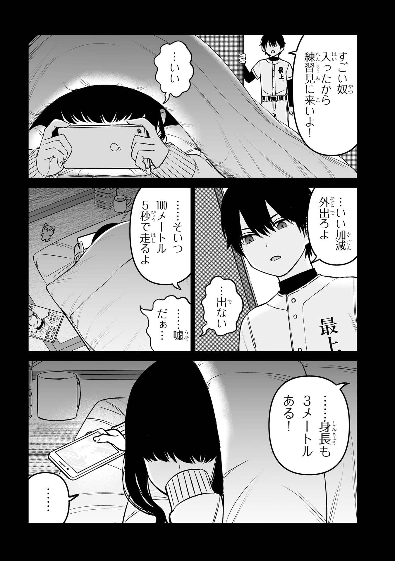 OUJI-SAMA NO TOMODACHI Chap 20 - Pic 15