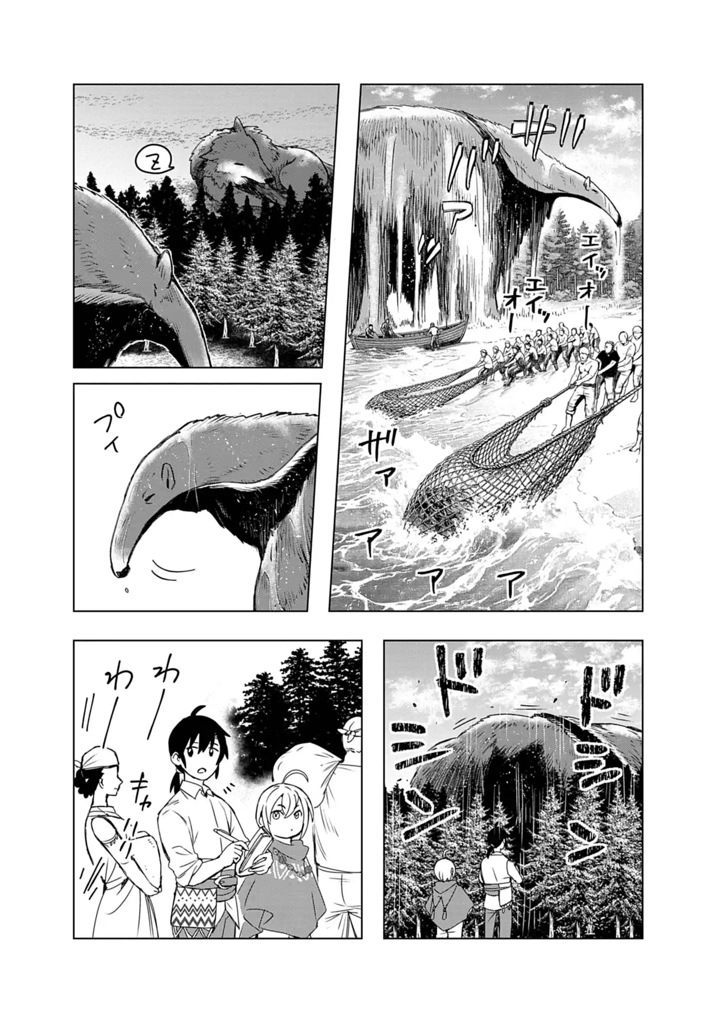 KEMONO-TACHI NO PEREGRINATIO Chapter 5 page 3 - nihonkuni.com