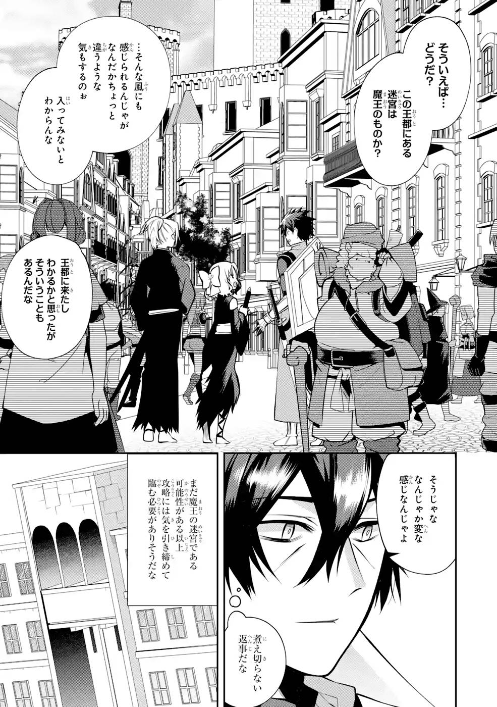 THE LABYRINTH RAIDS OF THE ULTIMATE TANK ~THE TANK POSSESSING A RARE 9,999 ENDURANCE SKILL WAS EXPELLED FROM THE HERO PARTY~ Chap 31 - Pic 29