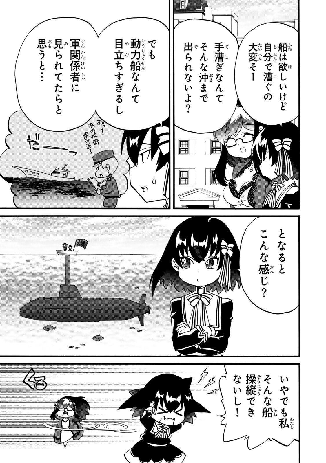 POTION-DANOMI DE IKINOBIMASU! ZOKU Chap 20 - Pic 15