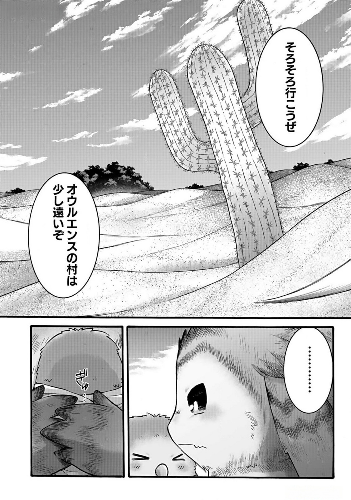 ISEKAI NO SENSHI TOSHITE KUNI NI MANEKARETA KEDO, KOTOWATTE HEISHI KARA HAJIMERU KOTO NI SHITA (MANGA) Chap 43 - Pic 30