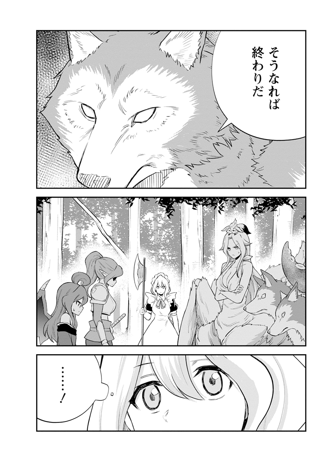 MONSTER NO GOSHUJIN-SAMA - RAW Chapter 108 - Page 4