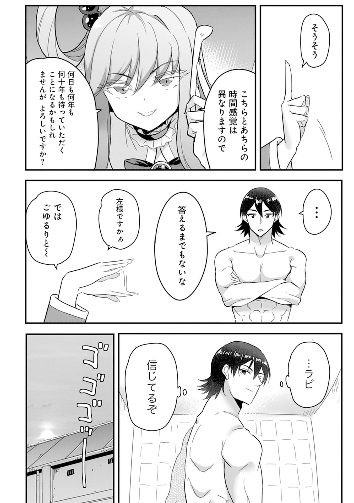 MAHOJOGAKUEN NO BAITEN DE HATARAKU ORE HA ISEKAI KARA SHOKANSARETA “HAREM DOREI” DESU. Chapter 9 - Page 14