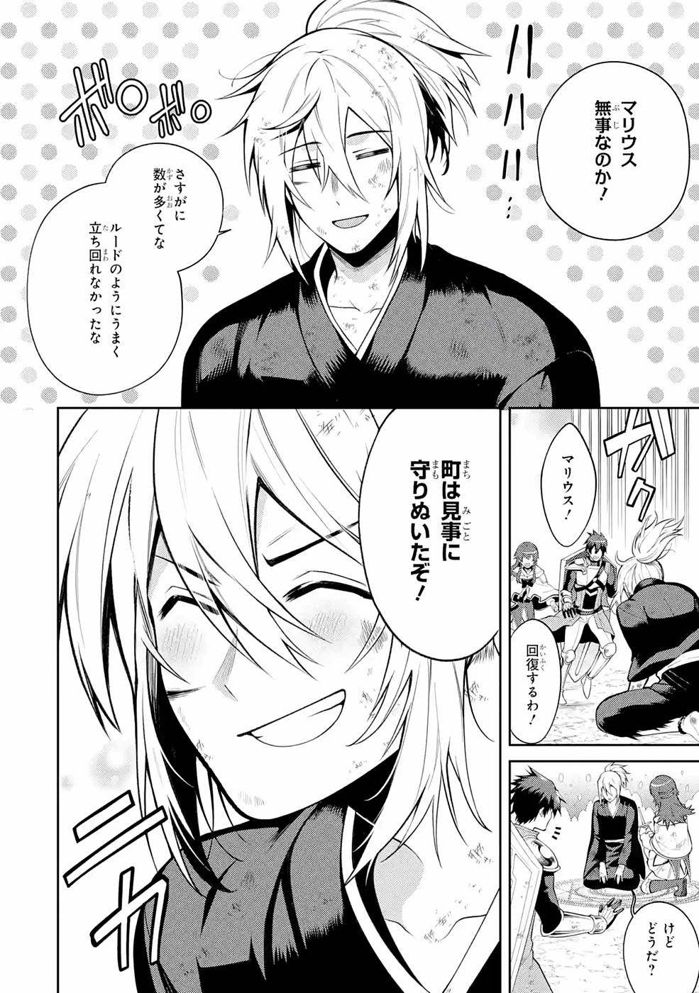 THE LABYRINTH RAIDS OF THE ULTIMATE TANK ~THE TANK POSSESSING A RARE 9,999 ENDURANCE SKILL WAS EXPELLED FROM THE HERO PARTY~ Chap 29 - Pic 18