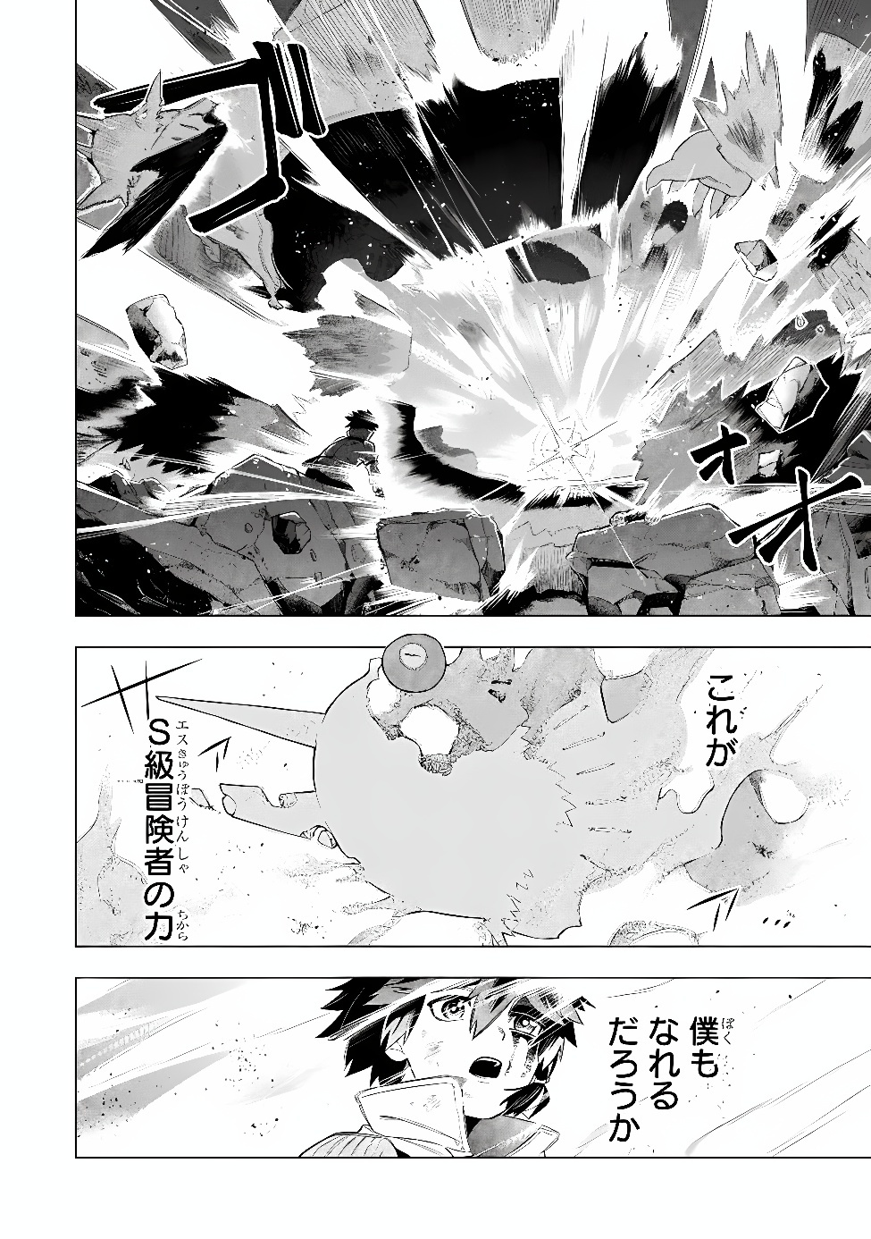 KYUUTEI KAGISHI, [TIME STOP (LOCK)] TO [MOLECULAR DECOMPOSITION (RELEASE)] NO NOURYOKU WO KAKUSHITEITARA TSUIHOU SARERU ~FUUN SHITEITA MAOU GA ABAREDASHITA MITAI DAKEDO, S-RANK BOUKENSHA TO DUNGEON SEIHA SURU NODE MOU OSOI DESU~ Chapter 15 page 20 - nihonkuni.com