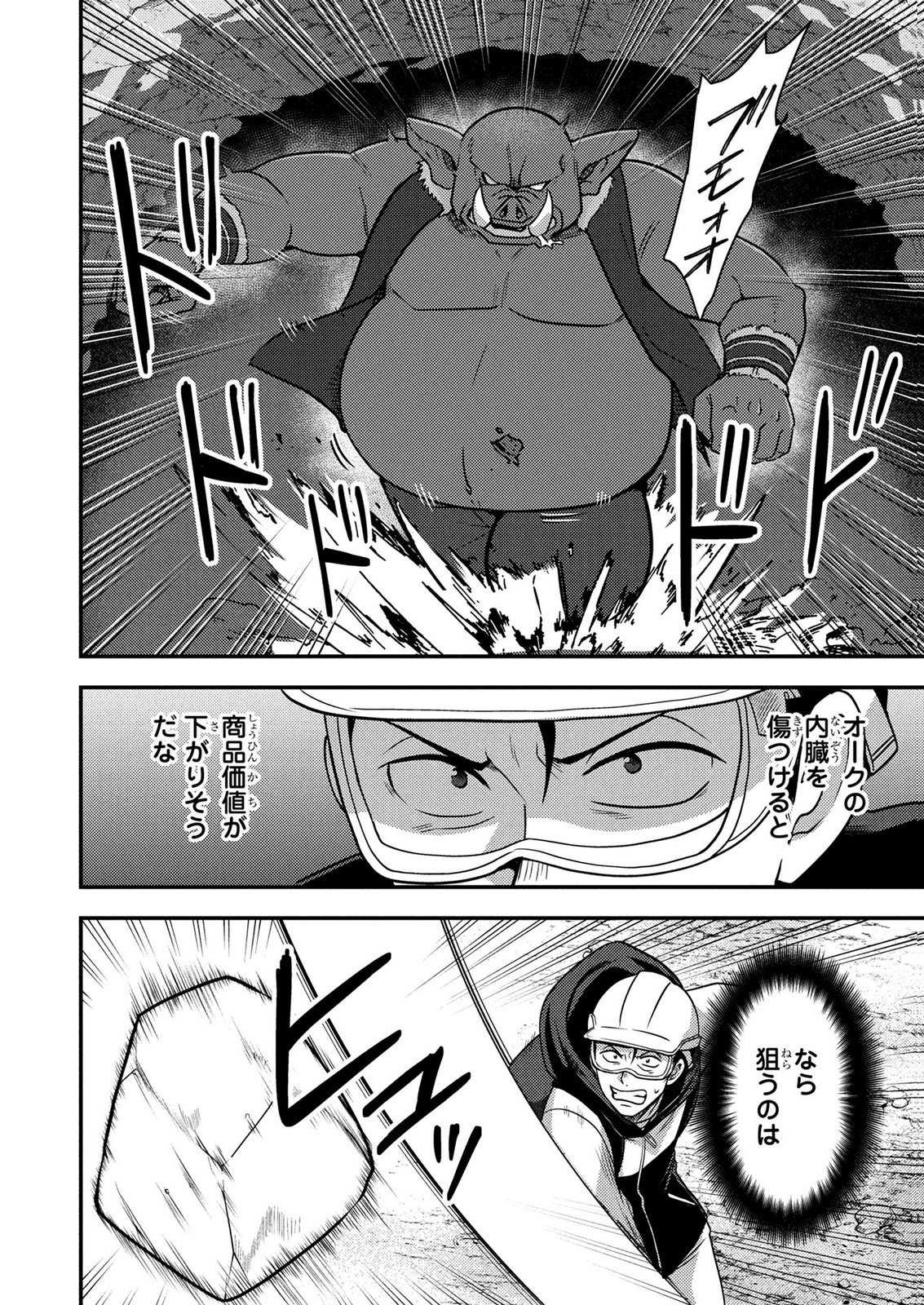 AROUND OTOKO NO TOKYO DUNGEON SEIKATSU Chapter 5 page 26 - nihonkuni.com