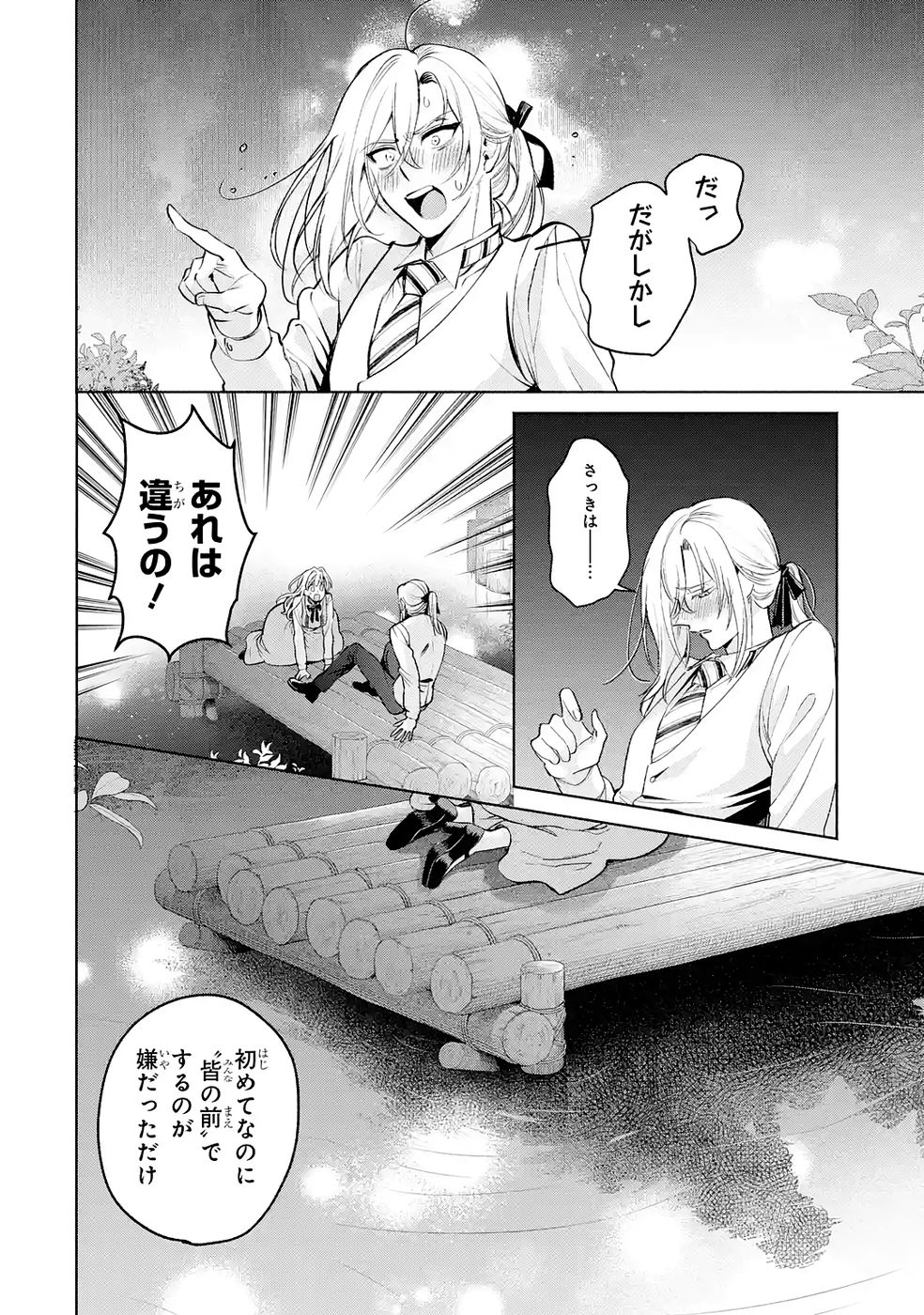 NIGASHITA SAKANA WA OOKIKATTA GA, TSURIAGETA SAKANA GA OOKISUGITA KEN Chap 34 - Pic 34