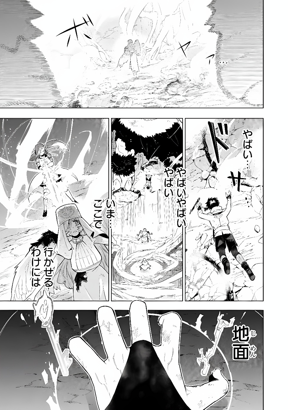 KYUUTEI KAGISHI, [TIME STOP (LOCK)] TO [MOLECULAR DECOMPOSITION (RELEASE)] NO NOURYOKU WO KAKUSHITEITARA TSUIHOU SARERU ~FUUN SHITEITA MAOU GA ABAREDASHITA MITAI DAKEDO, S-RANK BOUKENSHA TO DUNGEON SEIHA SURU NODE MOU OSOI DESU~ Chapter 15 page 15 - nihonkuni.com