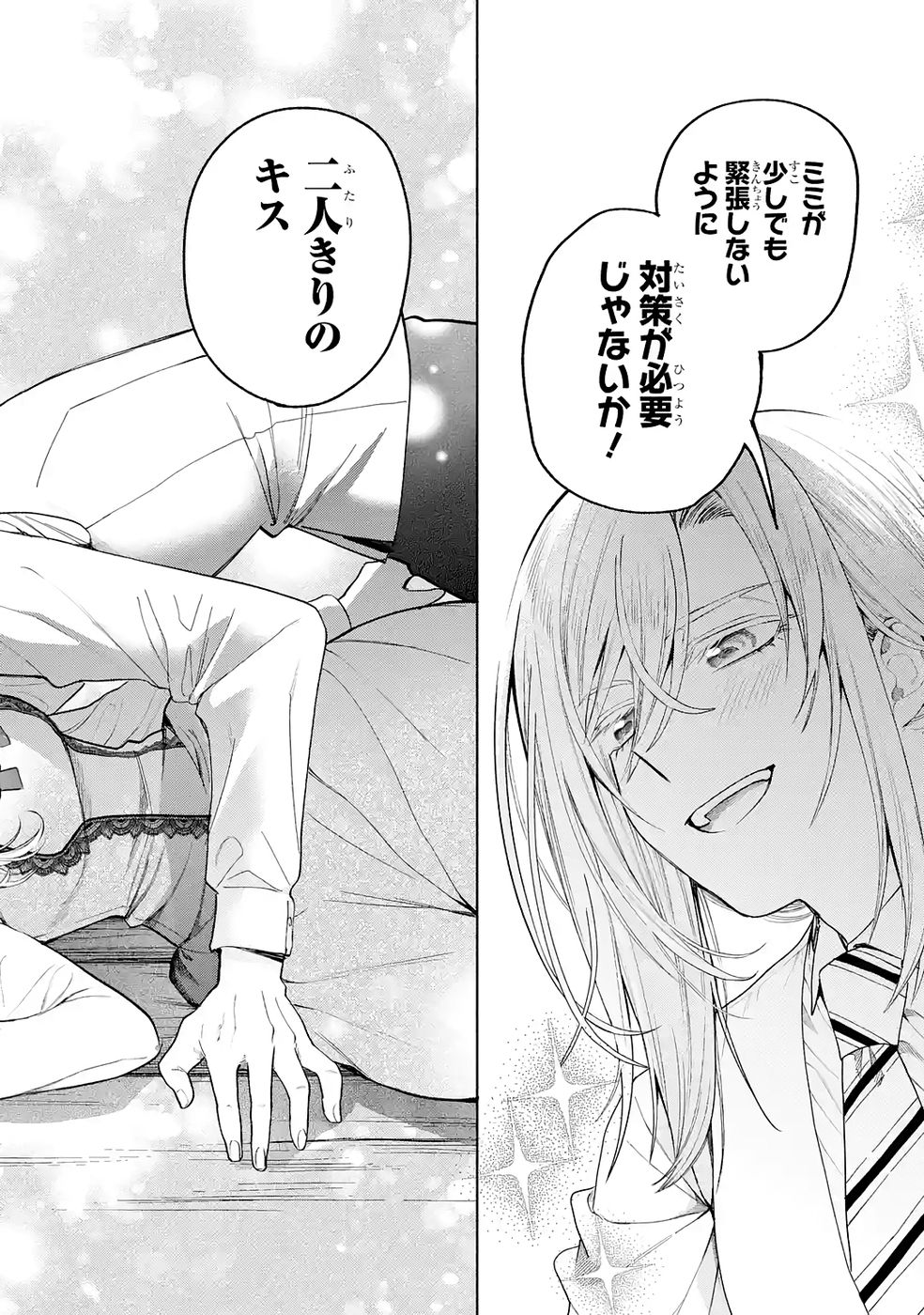 NIGASHITA SAKANA WA OOKIKATTA GA, TSURIAGETA SAKANA GA OOKISUGITA KEN Chap 34 - Pic 40