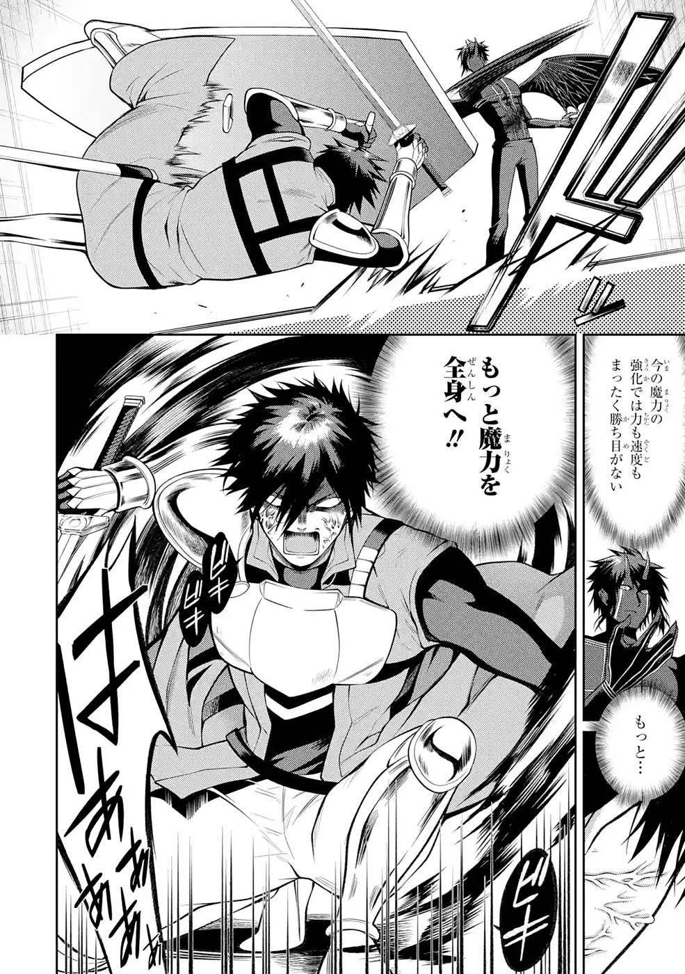 THE LABYRINTH RAIDS OF THE ULTIMATE TANK ~THE TANK POSSESSING A RARE 9,999 ENDURANCE SKILL WAS EXPELLED FROM THE HERO PARTY~ Chap 28 - Pic 36
