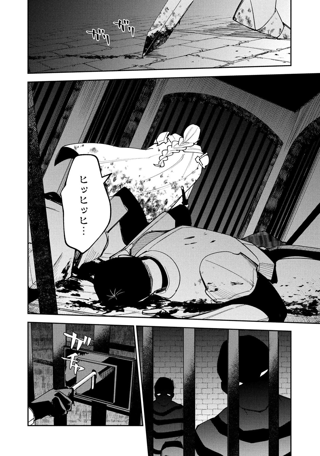 TENSEI SHITE SEICHOU CHEAT WO TENI IRETARA, SAIKYOU SKILL MO TSUITA NO DESU GA!? Chapter 26 page 20 - nihonkuni.com