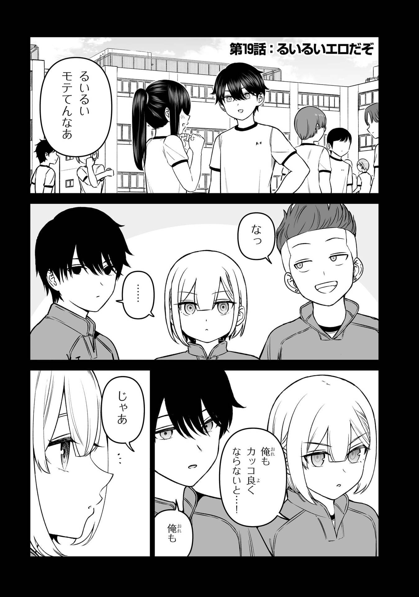 OUJI-SAMA NO TOMODACHI Chap 19 - Pic 1