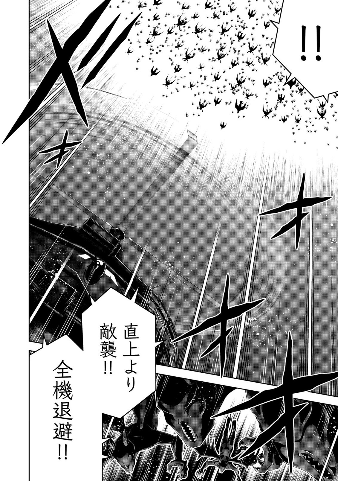 Cthulhu Toka Zenzen Wakaranai Ore Ga, Jashin No Chikara De Bakunyuu Joshi To Musou Suru Chap 19 - Pic 16