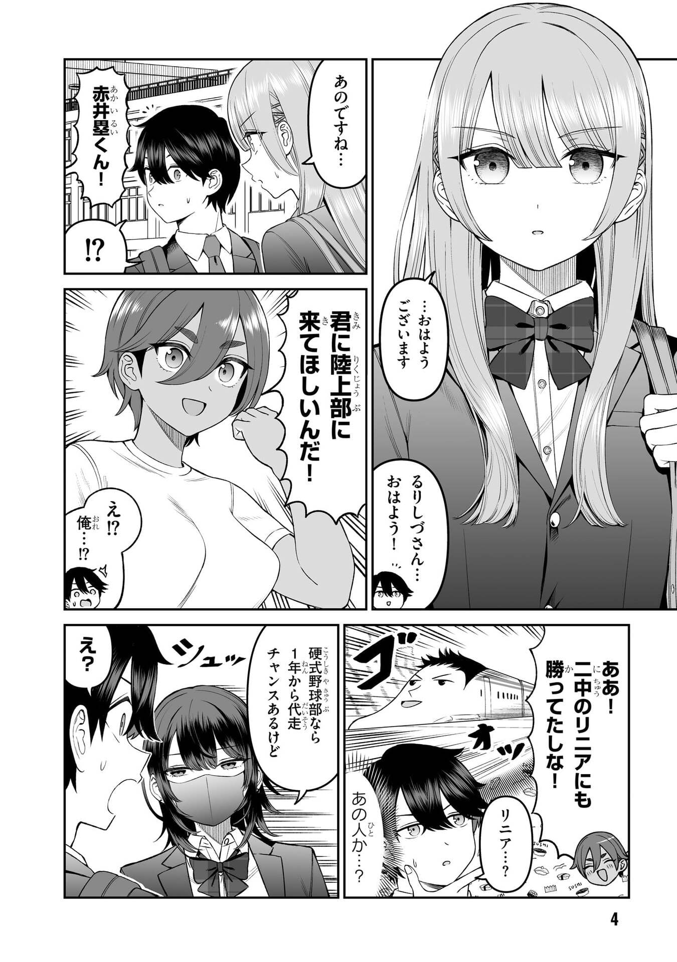 OUJI-SAMA NO TOMODACHI Chap 17 - Pic 4