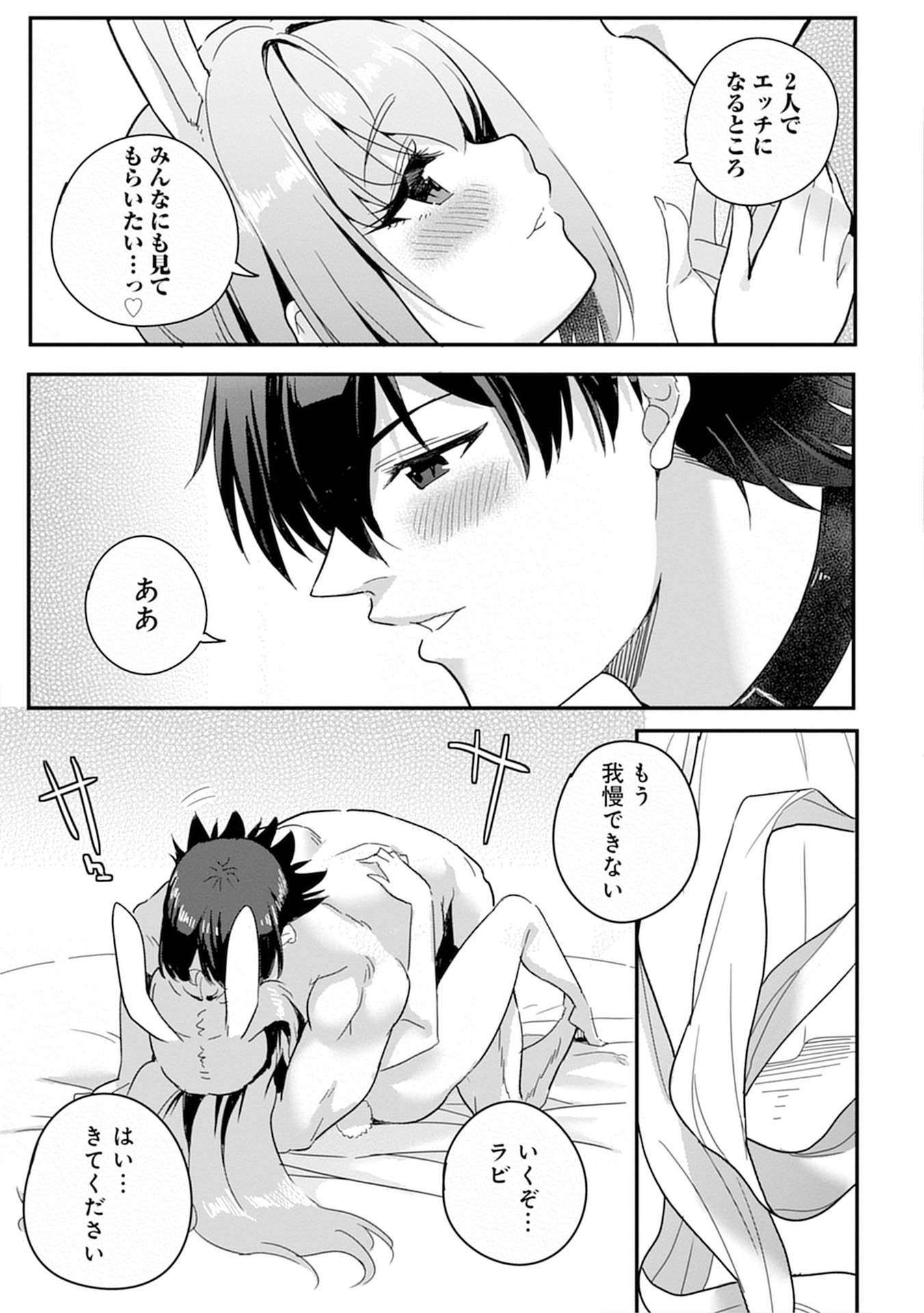 MAHOJOGAKUEN NO BAITEN DE HATARAKU ORE HA ISEKAI KARA SHOKANSARETA “HAREM DOREI” DESU. Chapter 11 - Page 15