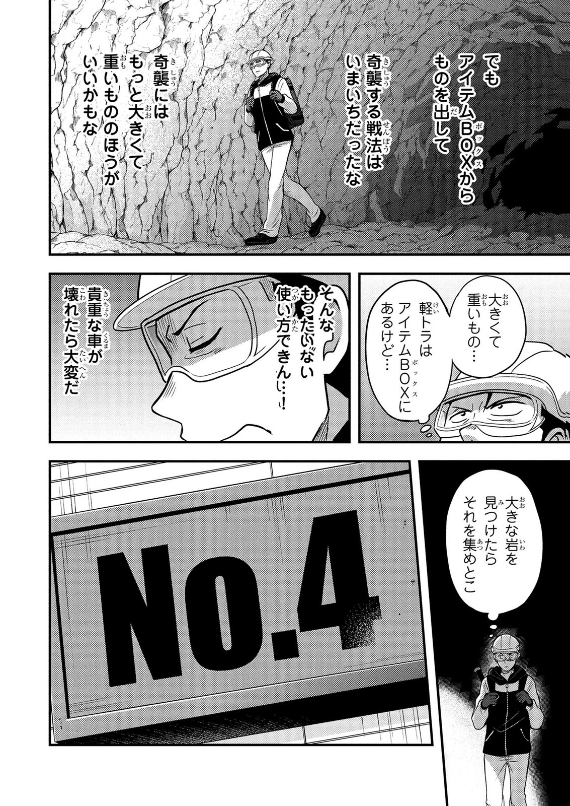 AROUND OTOKO NO TOKYO DUNGEON SEIKATSU Chapter 5 page 14 - nihonkuni.com