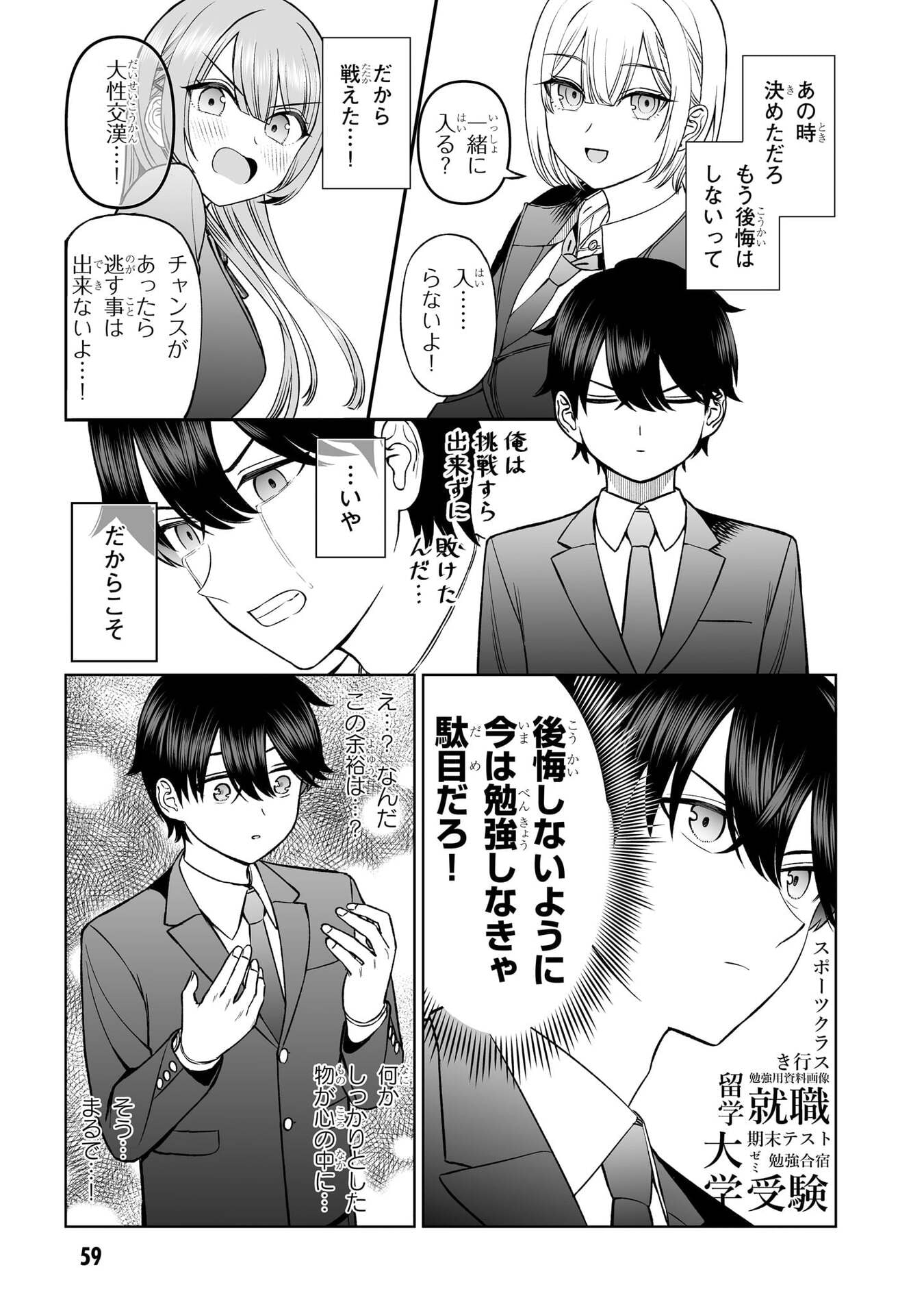 OUJI-SAMA NO TOMODACHI Chap 19 - Pic 17
