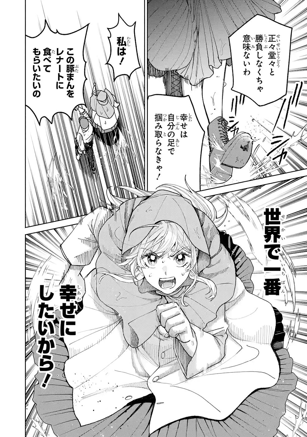 NIGASHITA SAKANA WA OOKIKATTA GA, TSURIAGETA SAKANA GA OOKISUGITA KEN Chap 32 - Pic 26