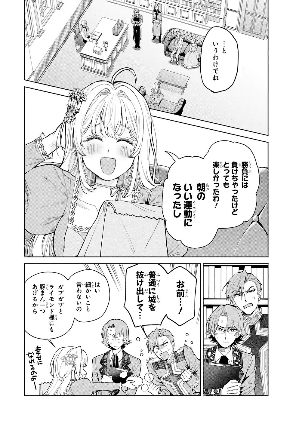 NIGASHITA SAKANA WA OOKIKATTA GA, TSURIAGETA SAKANA GA OOKISUGITA KEN Chap 32 - Pic 34