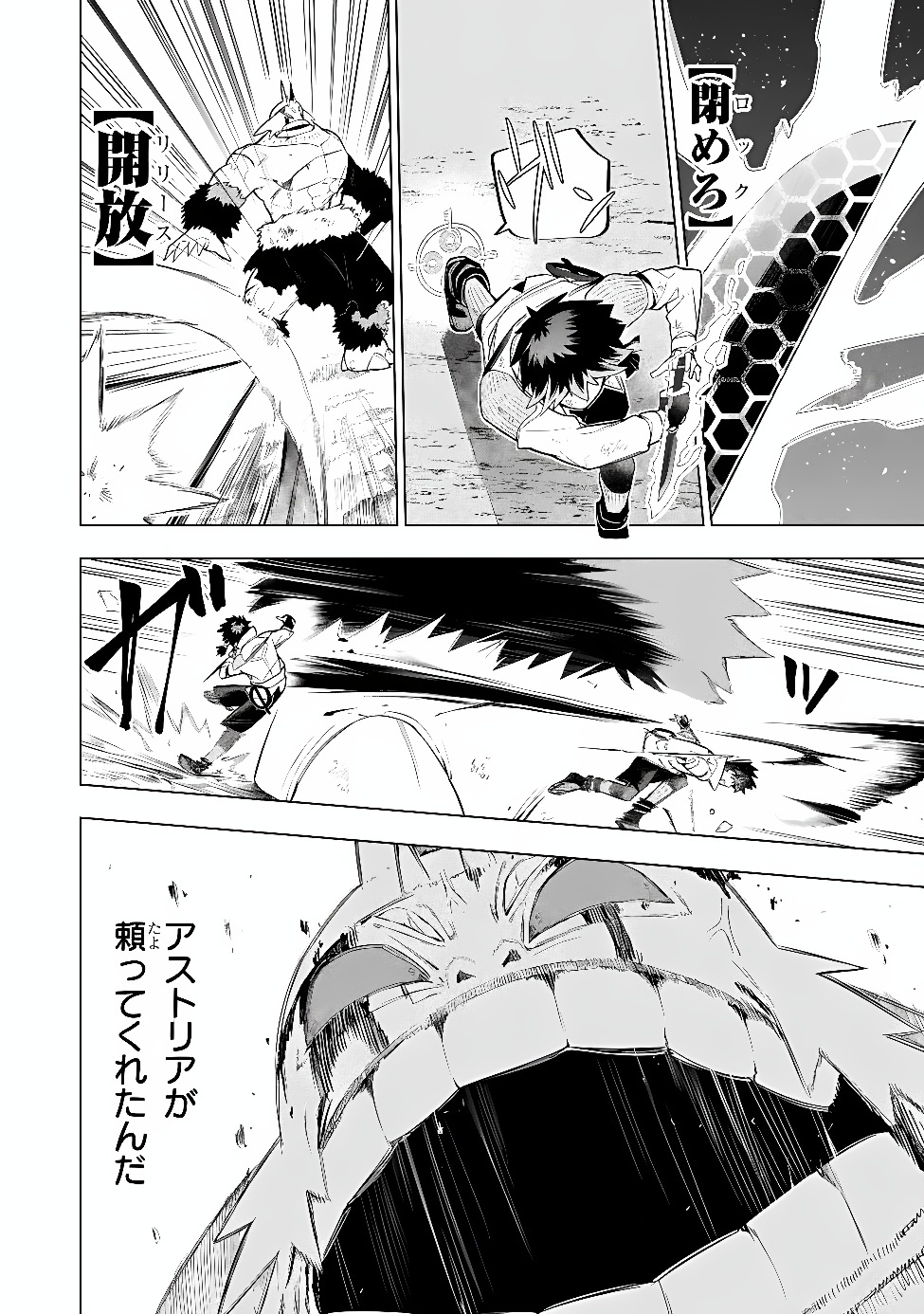 KYUUTEI KAGISHI, [TIME STOP (LOCK)] TO [MOLECULAR DECOMPOSITION (RELEASE)] NO NOURYOKU WO KAKUSHITEITARA TSUIHOU SARERU ~FUUN SHITEITA MAOU GA ABAREDASHITA MITAI DAKEDO, S-RANK BOUKENSHA TO DUNGEON SEIHA SURU NODE MOU OSOI DESU~ Chapter 15 page 12 - nihonkuni.com