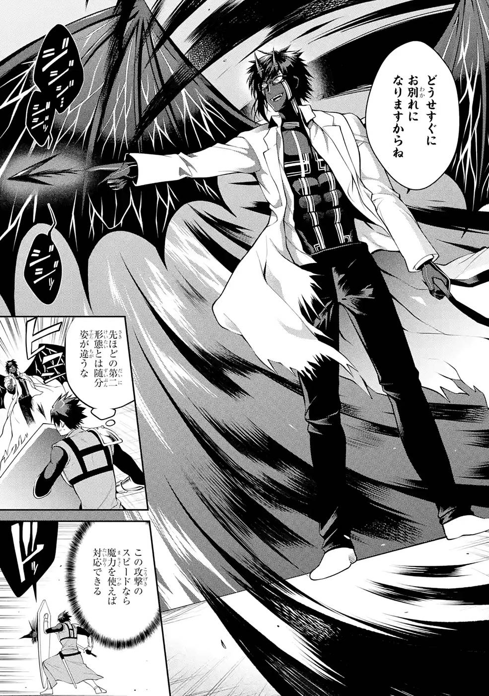 THE LABYRINTH RAIDS OF THE ULTIMATE TANK ~THE TANK POSSESSING A RARE 9,999 ENDURANCE SKILL WAS EXPELLED FROM THE HERO PARTY~ Chap 28 - Pic 21