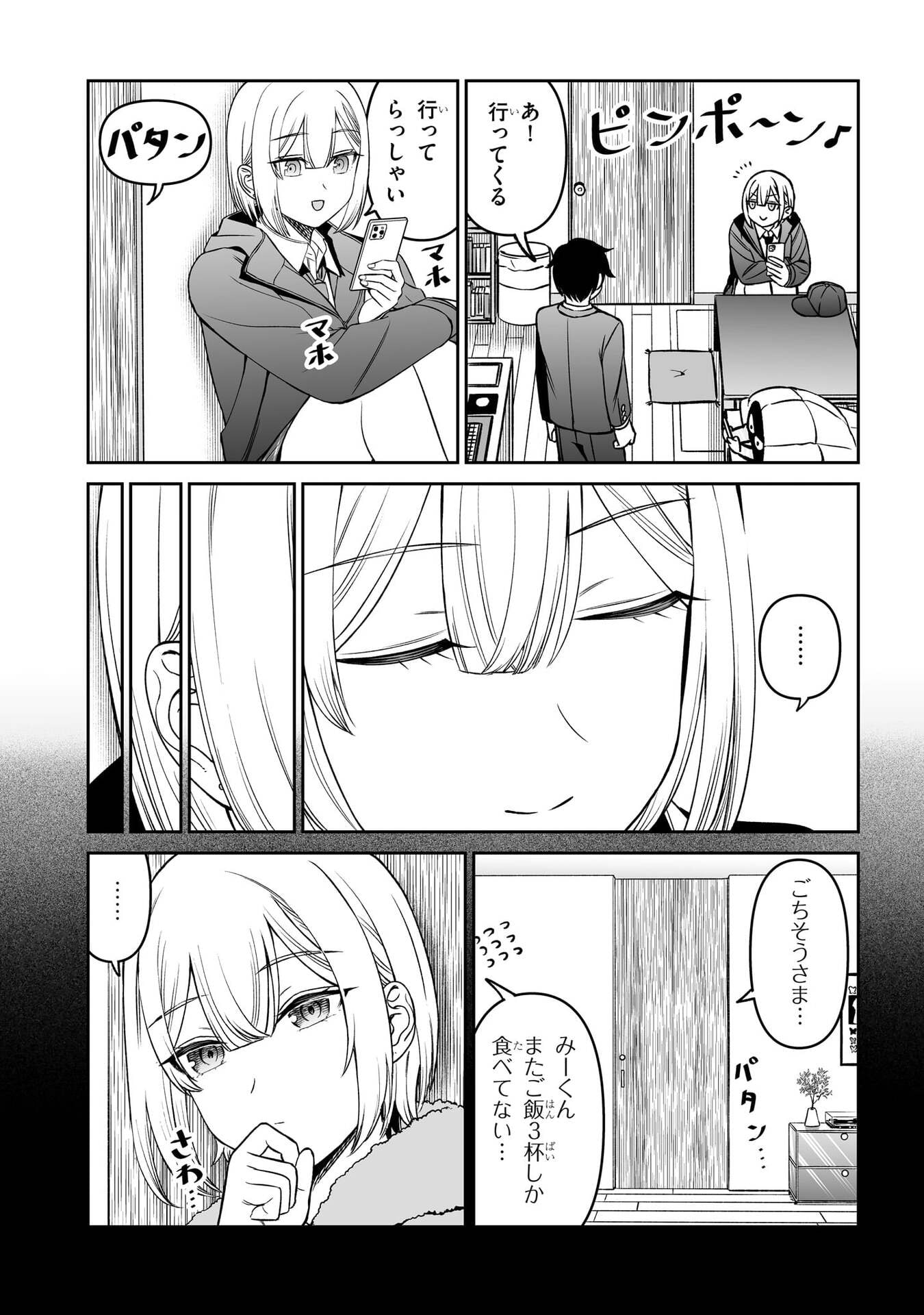 OUJI-SAMA NO TOMODACHI Chap 17 - Pic 14