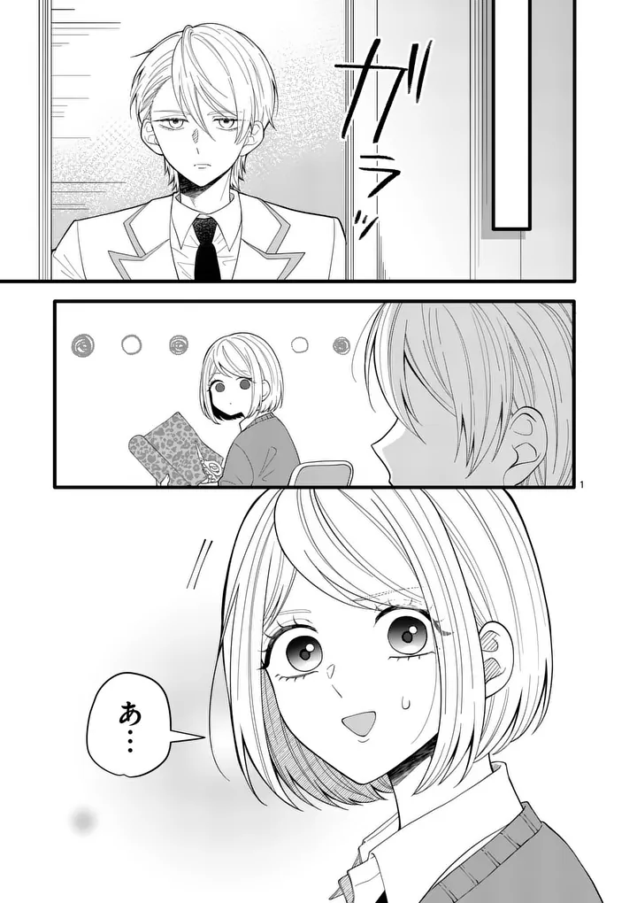 MAJIME FUMAJIME MAJI KOIJI Chapter 7 page 1 - nihonkuni.com