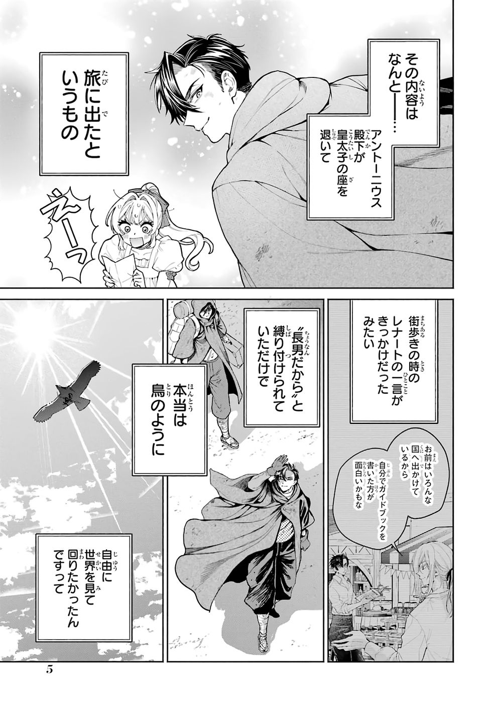 NIGASHITA SAKANA WA OOKIKATTA GA, TSURIAGETA SAKANA GA OOKISUGITA KEN Chap 32 - Pic 5