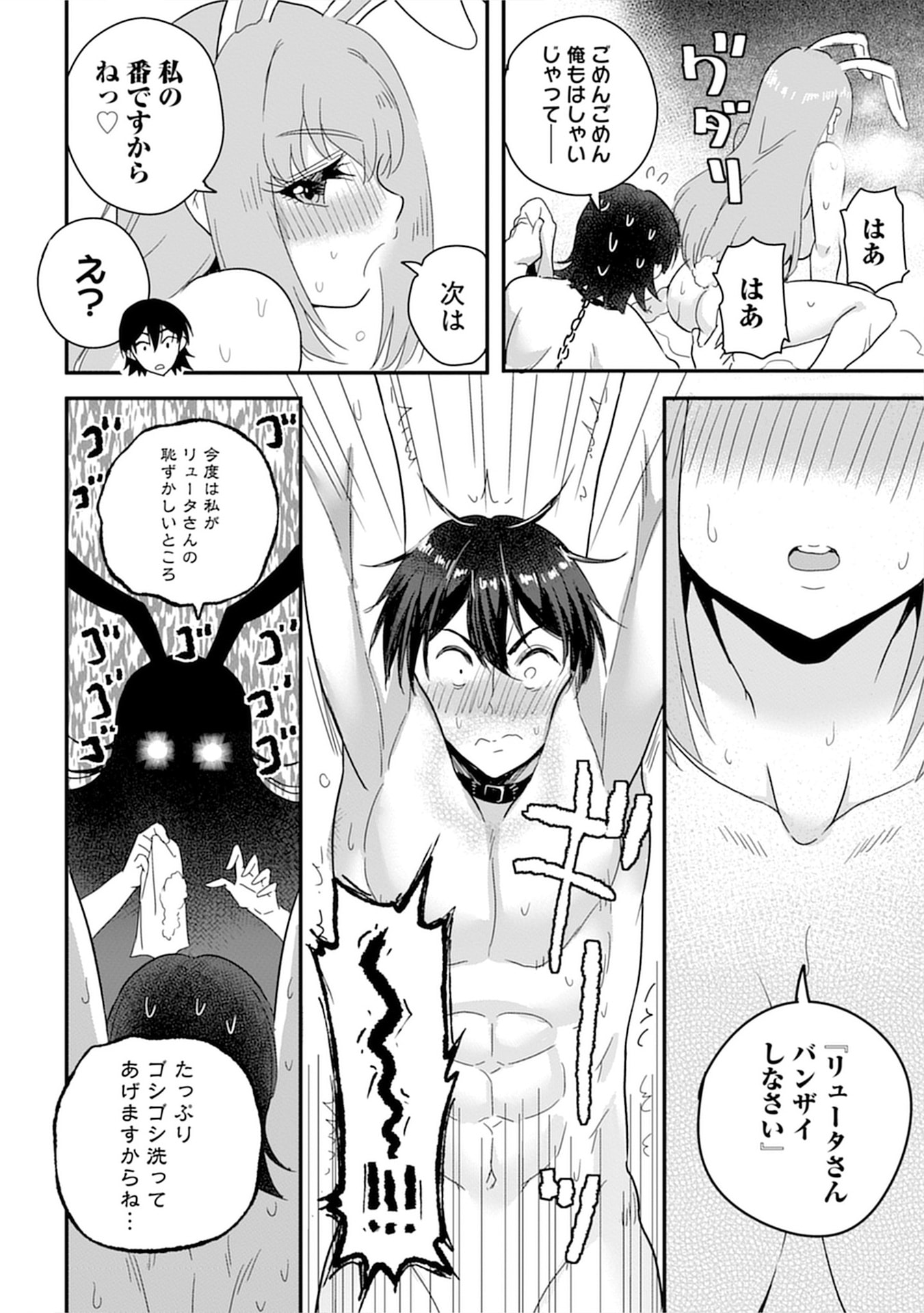 MAHOJOGAKUEN NO BAITEN DE HATARAKU ORE HA ISEKAI KARA SHOKANSARETA “HAREM DOREI” DESU. Chapter 7 - Page 10
