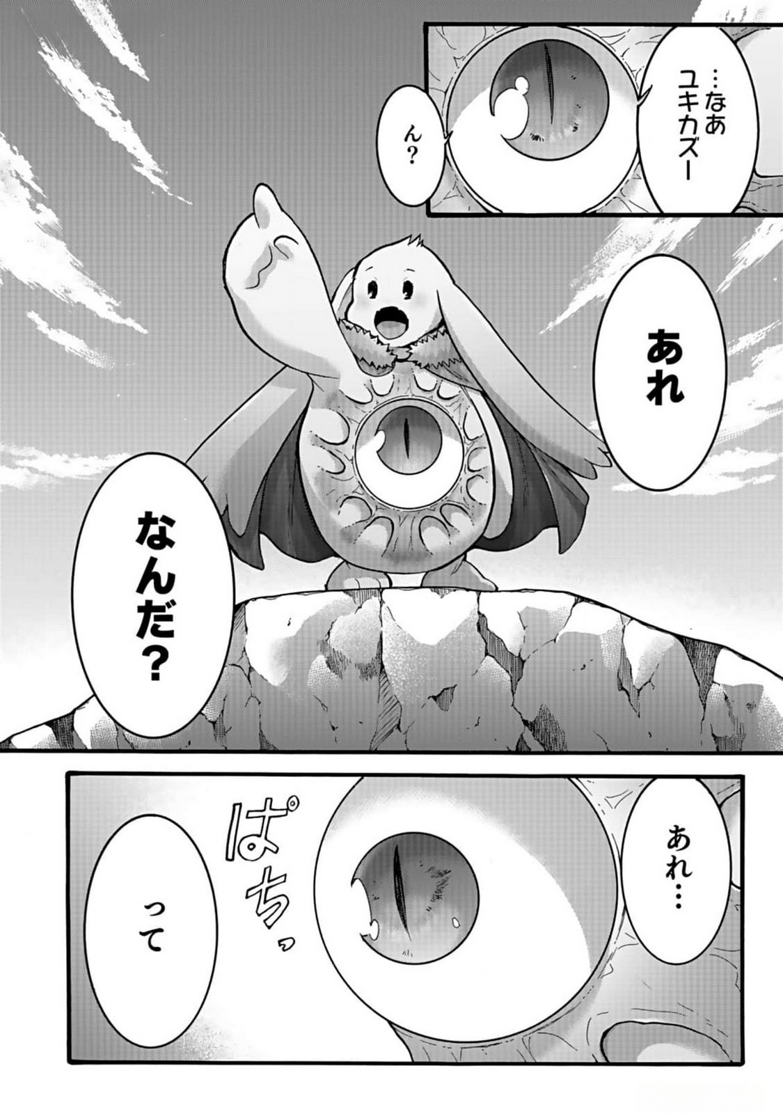 ISEKAI NO SENSHI TOSHITE KUNI NI MANEKARETA KEDO, KOTOWATTE HEISHI KARA HAJIMERU KOTO NI SHITA (MANGA) Chap 41 - Pic 22