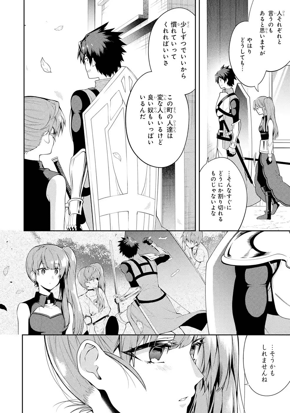 THE LABYRINTH RAIDS OF THE ULTIMATE TANK ~THE TANK POSSESSING A RARE 9,999 ENDURANCE SKILL WAS EXPELLED FROM THE HERO PARTY~ Chap 24 - Pic 10