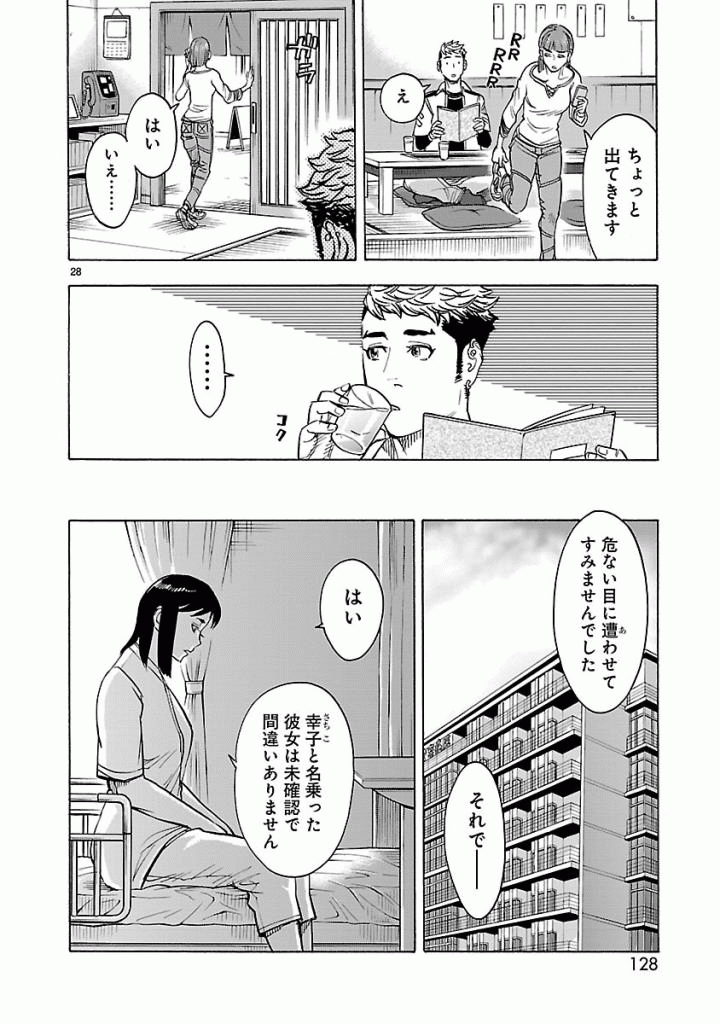 KAMEN RIDER KUUGA Chapter 39 - Page 28