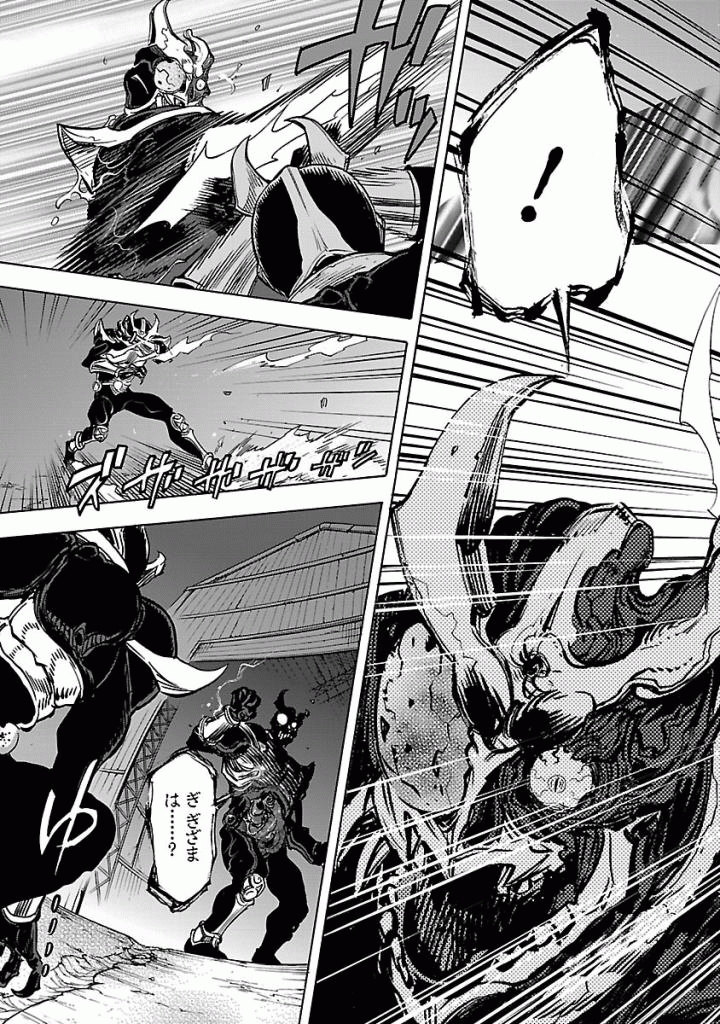 KAMEN RIDER KUUGA Chapter 37 - Page 41