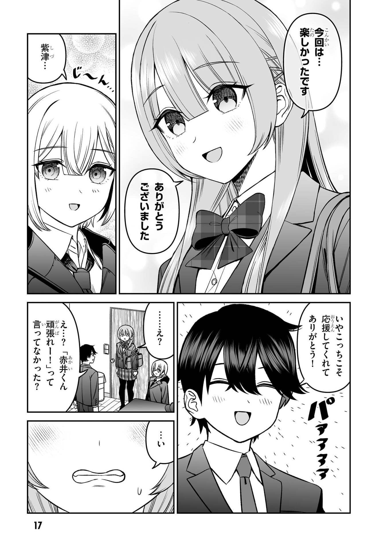 OUJI-SAMA NO TOMODACHI Chap 17 - Pic 17