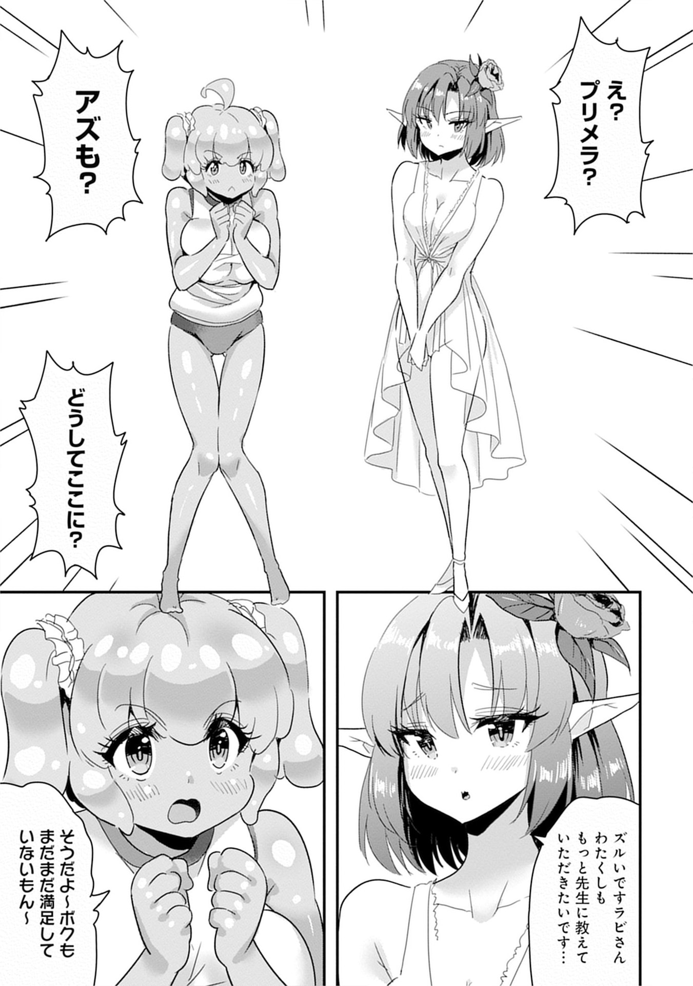 MAHOJOGAKUEN NO BAITEN DE HATARAKU ORE HA ISEKAI KARA SHOKANSARETA “HAREM DOREI” DESU. Chapter 11 - Page 19