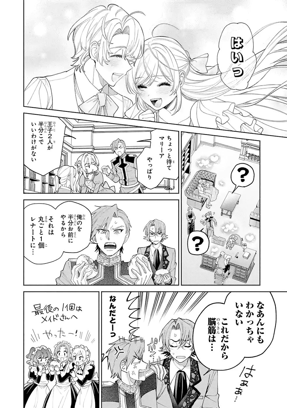 NIGASHITA SAKANA WA OOKIKATTA GA, TSURIAGETA SAKANA GA OOKISUGITA KEN Chap 32 - Pic 40
